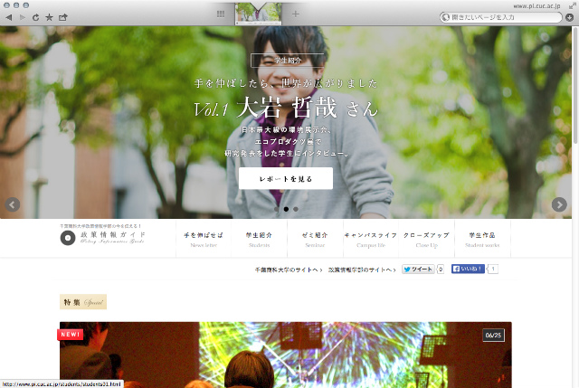 政策情報ガイド